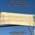 ورشة الجوابرة صناعية