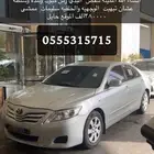 كامري للبيع