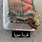 قربة مويا   صميل لبن