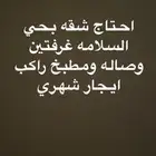 السلام عليكم