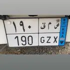 لوحة للبيع على السوم ص م ق 190