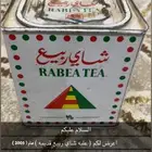 علبه شاي