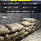 حب البيع