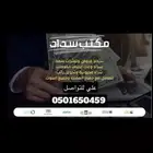 المنقذ