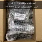 رمانة قير هايلكس