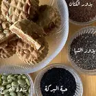 اسر منتجة ( معمول صحي وفطاير مشكلة وبنت الصحن )