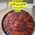 تمر صفري فاخر حبة كبير