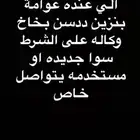 مطلوب عوامة ددسن بخاخ وكالة