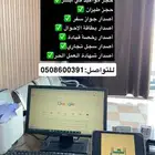 متوفر جميع الخدمات الالكترونية