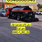 وايت رش ام سي ون وار سي تو mc1 rc2الهفوف الاحساء