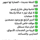 عمارة