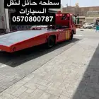 سطحه لنقل السيارات