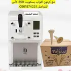 صانعة ايس كريم من نقي