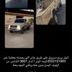 شاص مسروق