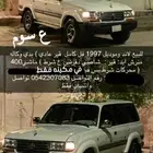 لاند كلوزر 97