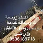 توصيل