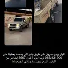 شاص مسروق
