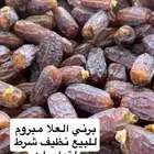 للبيع تمر مبروم العلا