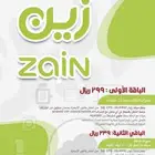 انترنت زين مميزات