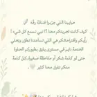 فندقة رفه   .