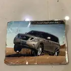 ظرف او كتيب الصيانة نيسان حق الوكالة