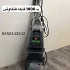 مكينه غسيل