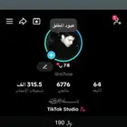 حسابات تيك توك