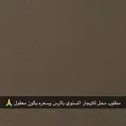 ابي محل بالرس ايجار سنوي