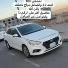 اكسنت 2020 ستاندر للبيع