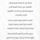 محاماة - أعمال التوثيق - تسجيل عيني