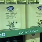 زيت زيتون الجوف