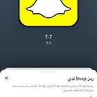 للبيع حساب سناب