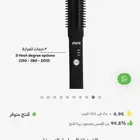 استشوار من كلارا حراري