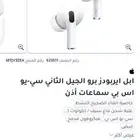 سماعه أبل ايربودز برو الجيل 2 جديد