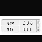 لوحه مميزه حروف متكرره ل ل ل