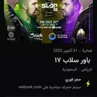 يوجد تذاكر بوليفارد وورلد