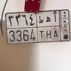 لوحات سياره