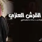 شيلات عريس
