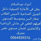 معلم تأسيس وقدرات كمى