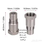 وصلة حساس الشكمان بديل دبة البيئة