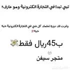 دورة تجارة