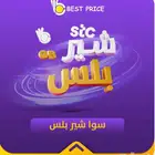 بوست بلس