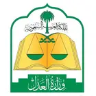 مأذون شرعي نجران وضواحيها