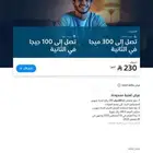 موبايلي فايبر الألياف البصرية موبايلي  موبايلي_فايبر