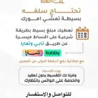 سلفة