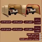 لبيع مضلة سيارة المتميزة اكبر حجم في سوق قسطها 4 دفعات