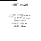 تقرير تدريب تعاوني