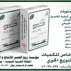 كفن رجل و كفن إمرأة كامل مع الحنوط