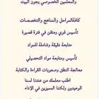 معلمه تأسيس ومتابعه كل المواد مع توفير معلمات ومعلمين لجميع