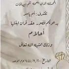 تصميم سيرة ذاتية زواج ملكه مواليد